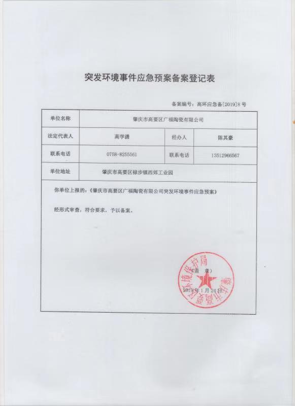 應(yīng)急預(yù)案?jìng)浒傅怯洷?></a></div>
						<p>應(yīng)急預(yù)案?jìng)浒傅怯洷?/p>
					</li>
									<li>
						<div><a href=