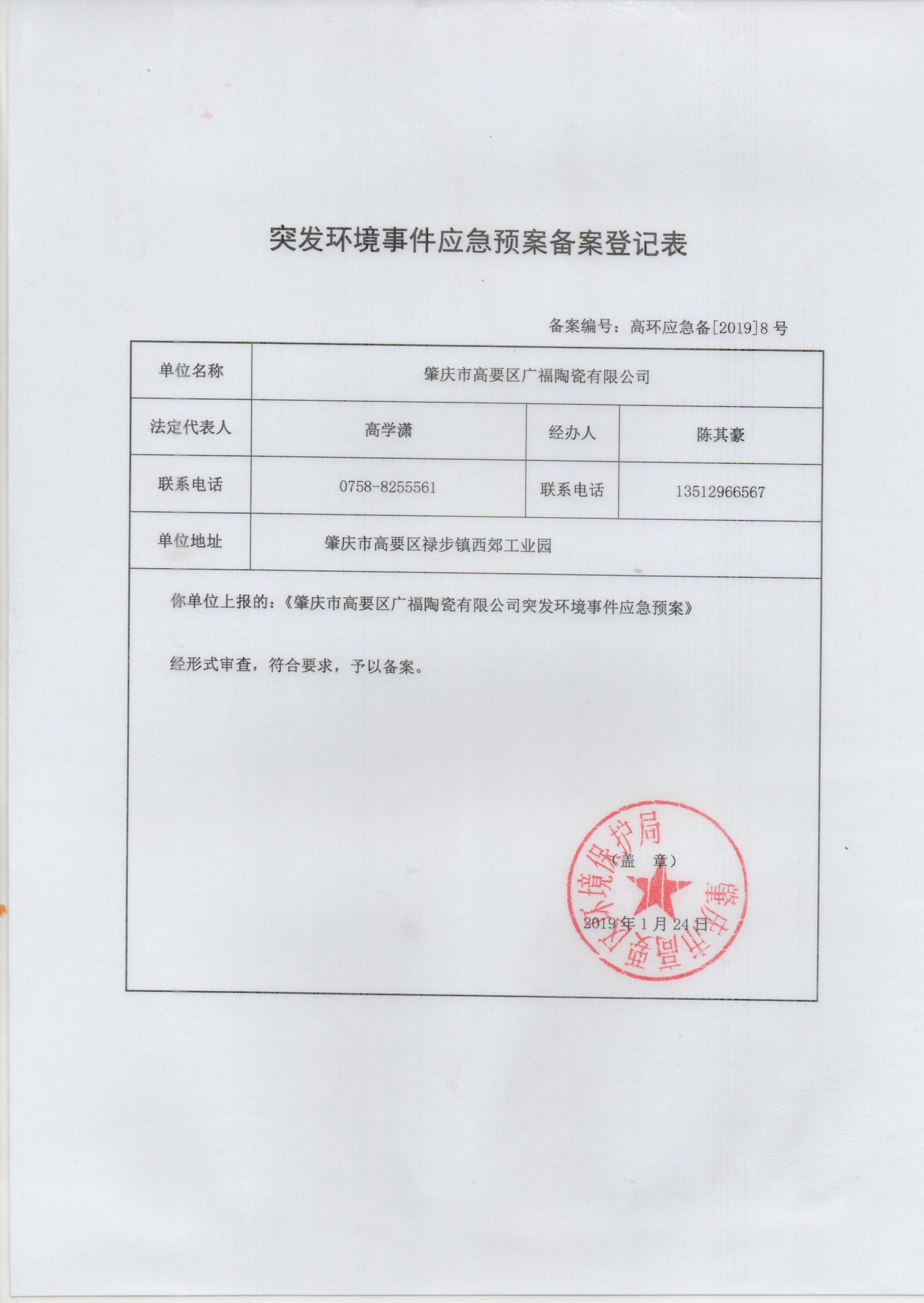 突發(fā)環(huán)境事件應(yīng)急預(yù)案?jìng)浒傅怯洷?></a></div>
						<p>突發(fā)環(huán)境事件應(yīng)急預(yù)案?jìng)浒傅怯洷?/p>
					</li>
									<li>
						<div><a href=